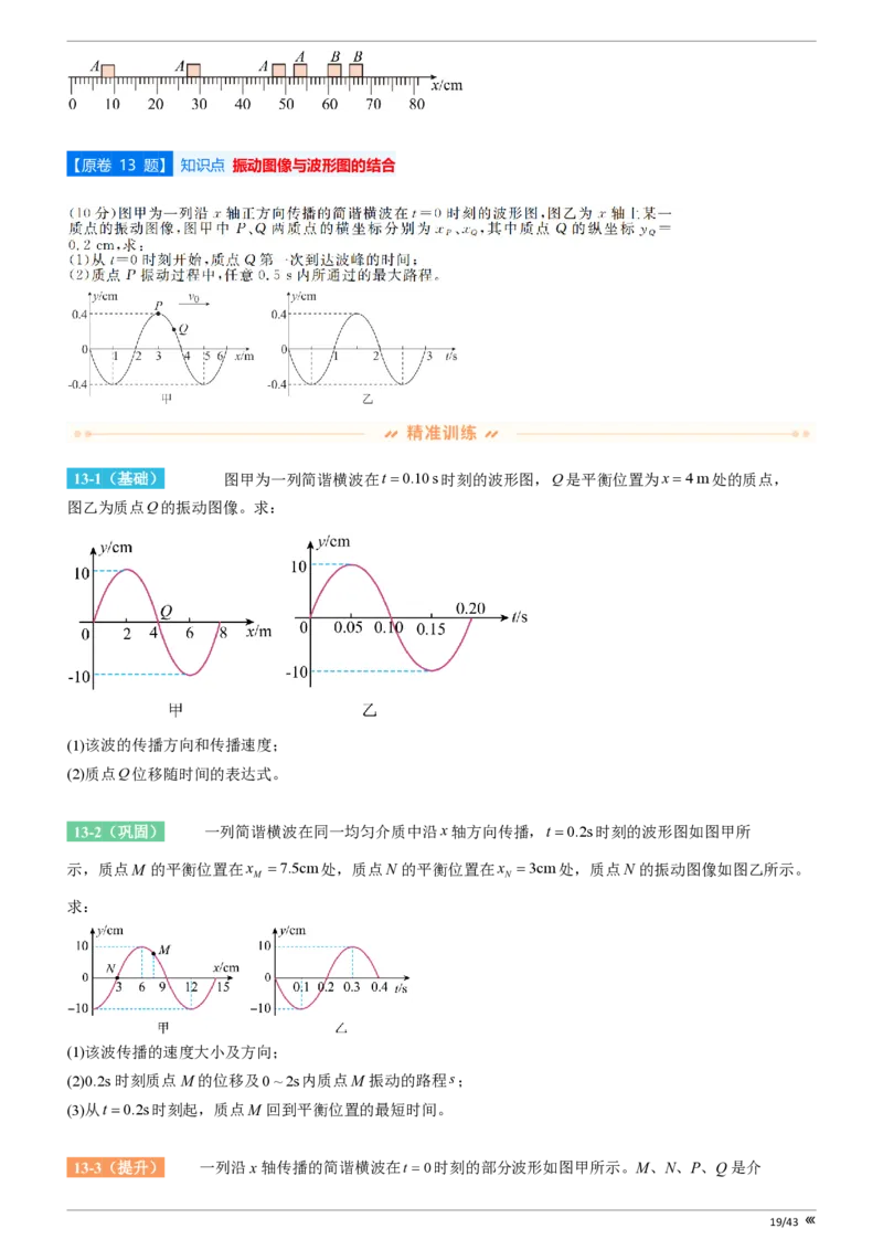 吉林省点石联考2026届高三上学期12月联考考后巩固卷物理_2025年12月_251221吉林省点石联考2026届高三上学期12月联考考后巩固卷（全科）