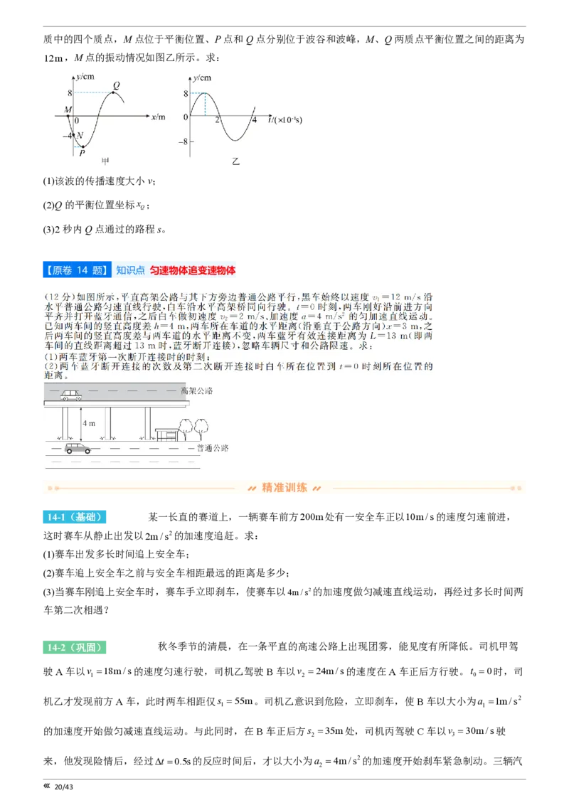 吉林省点石联考2026届高三上学期12月联考考后巩固卷物理_2025年12月_251221吉林省点石联考2026届高三上学期12月联考考后巩固卷（全科）
