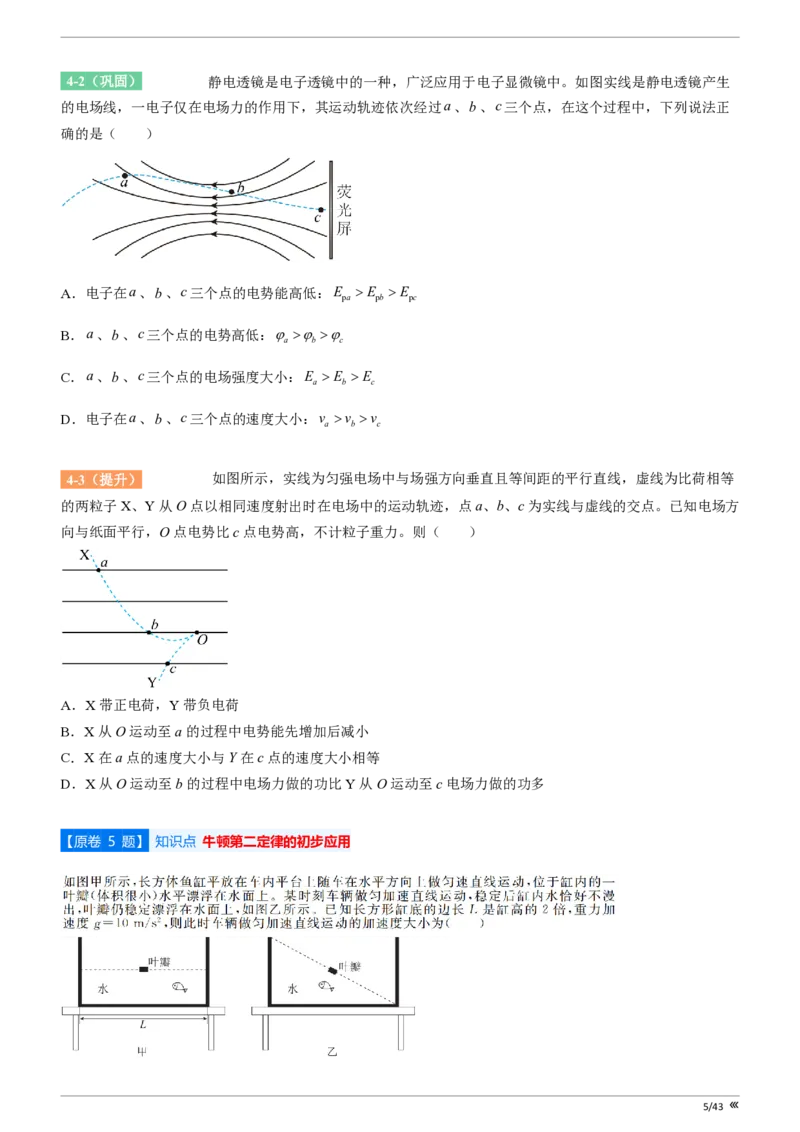 吉林省点石联考2026届高三上学期12月联考考后巩固卷物理_2025年12月_251221吉林省点石联考2026届高三上学期12月联考考后巩固卷（全科）