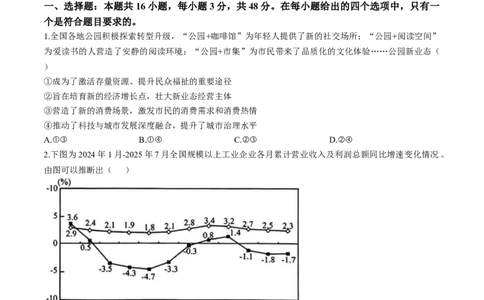 贵州省贵阳市2025-2026学年高三上学期11月质量监测政治试卷（含答案）_2511212026届贵州省贵阳市高三上学期质量监测