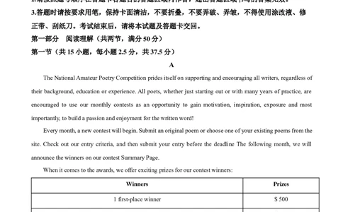 广东省汕尾市2024-2025学年高二下学期7月期末英语试题（含答案）_2025年7月_250720广东省汕尾市2024-2025学年高二下学期期末教学质量监测
