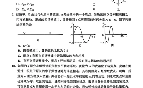 贵州省贵阳市2025-2026学年高三上学期11月质量监测物理试卷（含答案）_2511212026届贵州省贵阳市高三上学期质量监测