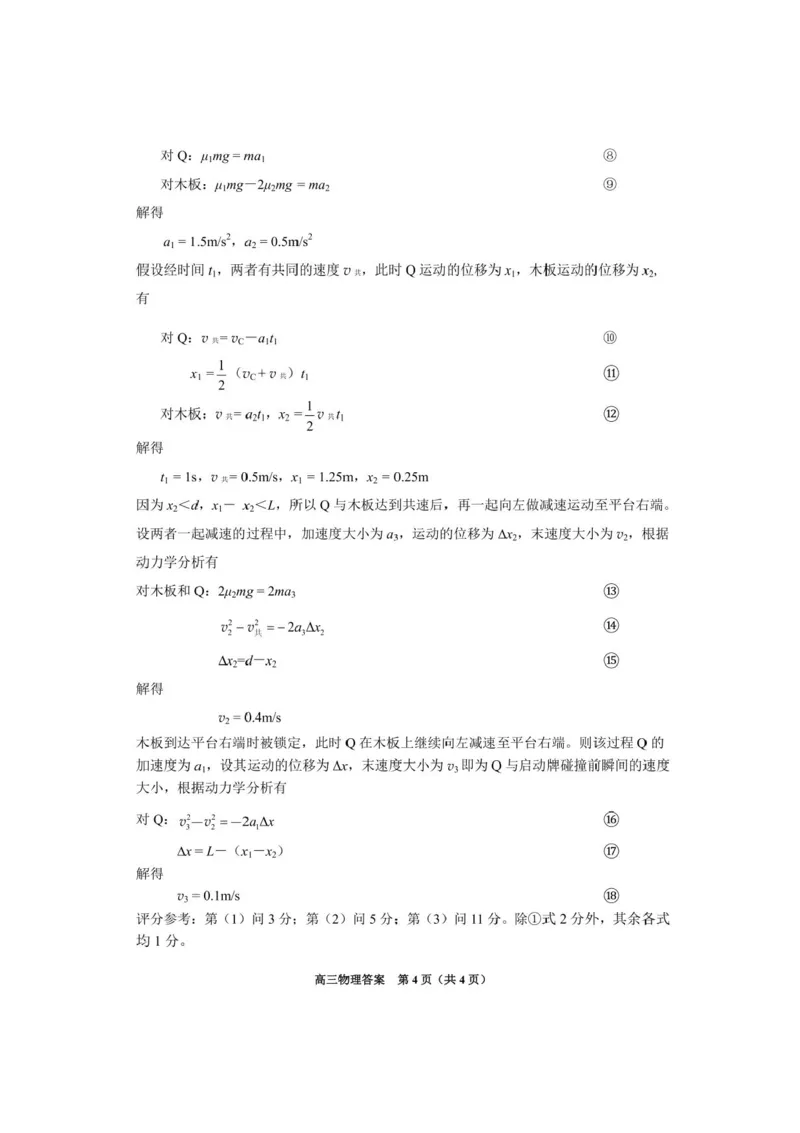 贵州省贵阳市2025-2026学年高三上学期11月质量监测物理试卷（含答案）_2511212026届贵州省贵阳市高三上学期质量监测