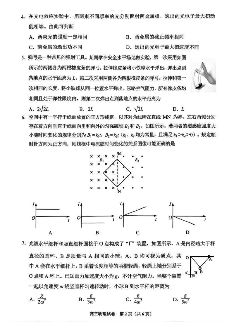 贵州省贵阳市2025-2026学年高三上学期11月质量监测物理试卷（含答案）_2511212026届贵州省贵阳市高三上学期质量监测