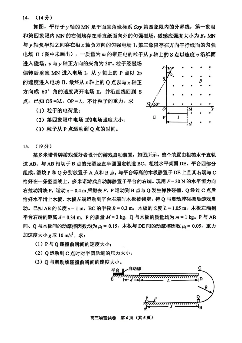贵州省贵阳市2025-2026学年高三上学期11月质量监测物理试卷（含答案）_2511212026届贵州省贵阳市高三上学期质量监测