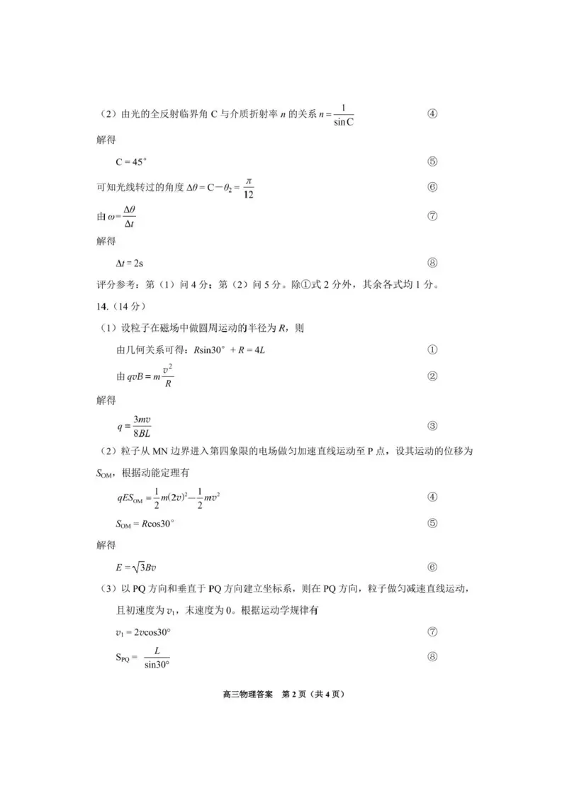 贵州省贵阳市2025-2026学年高三上学期11月质量监测物理试卷（含答案）_2511212026届贵州省贵阳市高三上学期质量监测