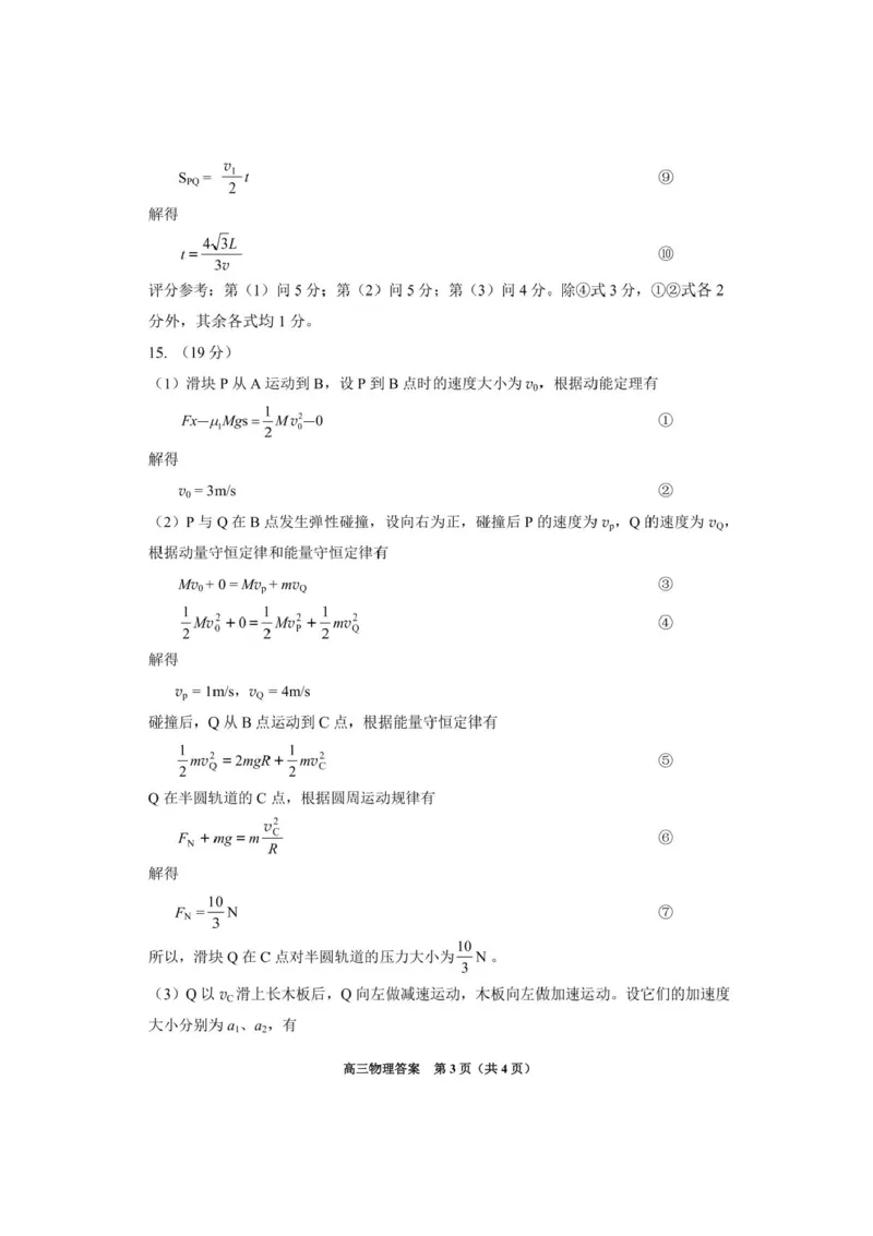 贵州省贵阳市2025-2026学年高三上学期11月质量监测物理试卷（含答案）_2511212026届贵州省贵阳市高三上学期质量监测