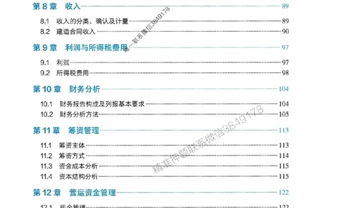 2025一建经济-官方复习题册推荐_2026年一级建造师_2026年一建经济_2025年一建经济SVIP_01-精华文档✿电子教材✿历年真题_37-经济《官方-章节习题册》JGS推荐