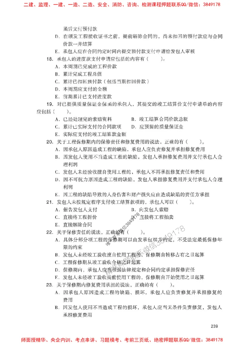 2025一建经济-官方复习题册推荐_2026年一级建造师_2026年一建经济_2025年一建经济SVIP_01-精华文档✿电子教材✿历年真题_37-经济《官方-章节习题册》JGS推荐