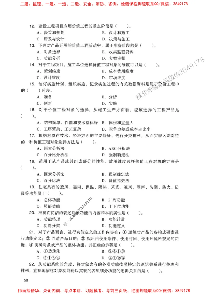 2025一建经济-官方复习题册推荐_2026年一级建造师_2026年一建经济_2025年一建经济SVIP_01-精华文档✿电子教材✿历年真题_37-经济《官方-章节习题册》JGS推荐