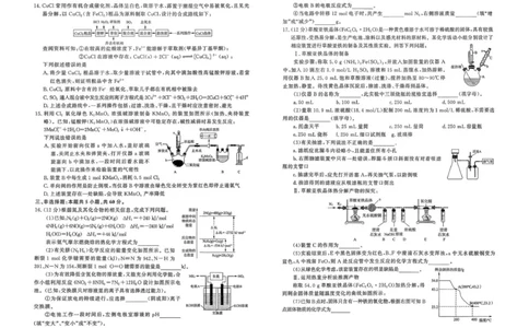 山东省名校考试联盟2025-2026学年高三上学期期中检测化学试题_251112山东省名校联盟2025-2026学年高三上学期11月期中（济南淄博期中）（全科）