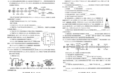 山东省名校考试联盟2025-2026学年高三上学期期中检测化学试题_251112山东省名校联盟2025-2026学年高三上学期11月期中（济南淄博期中）（全科）