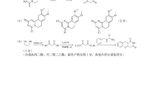 化学答案｜Z20联盟26届12月联考_2025年12月_251215Z20名校联盟（浙江省名校新高考研究联盟）2026届高三第二次联考_Z20名校联盟（浙江省名校新高考研究联盟）2026届高三第二次联考化学