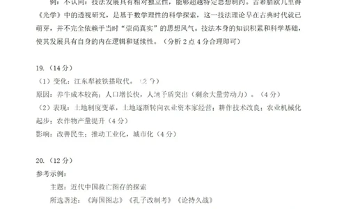 历史答案-2026届哈尔滨第三中学高三上学期期中考试_251102黑龙江省哈尔滨第三中学2026届高三上学期期中考试（全科）_2026届哈尔滨第三中学高三上学期期中考试历史