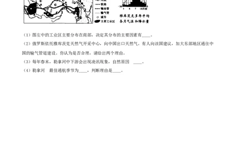 精品解析：2022年内蒙古包头市中考地理真题（原卷版）_中考真题_9.地理中考真题2015-2024年_2022中考地理真题98份18