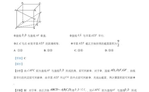 湖南省长沙市岳麓实验中学2024-2025学年高二下学期7月期末数学试题Word版含解析_2025年7月_250709湖南省长沙市岳麓实验中学2024-2025学年高二下学期7月期末考试
