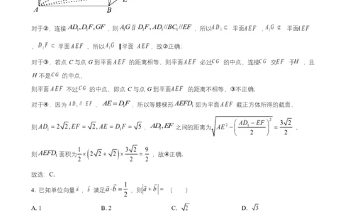 湖南省长沙市岳麓实验中学2024-2025学年高二下学期7月期末数学试题Word版含解析_2025年7月_250709湖南省长沙市岳麓实验中学2024-2025学年高二下学期7月期末考试