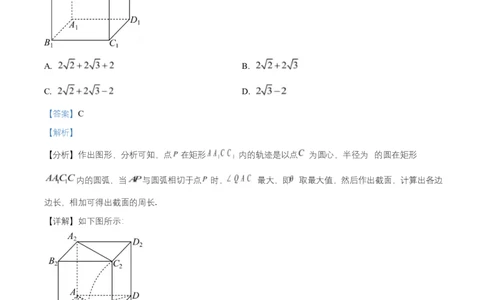 湖南省长沙市岳麓实验中学2024-2025学年高二下学期7月期末数学试题Word版含解析_2025年7月_250709湖南省长沙市岳麓实验中学2024-2025学年高二下学期7月期末考试