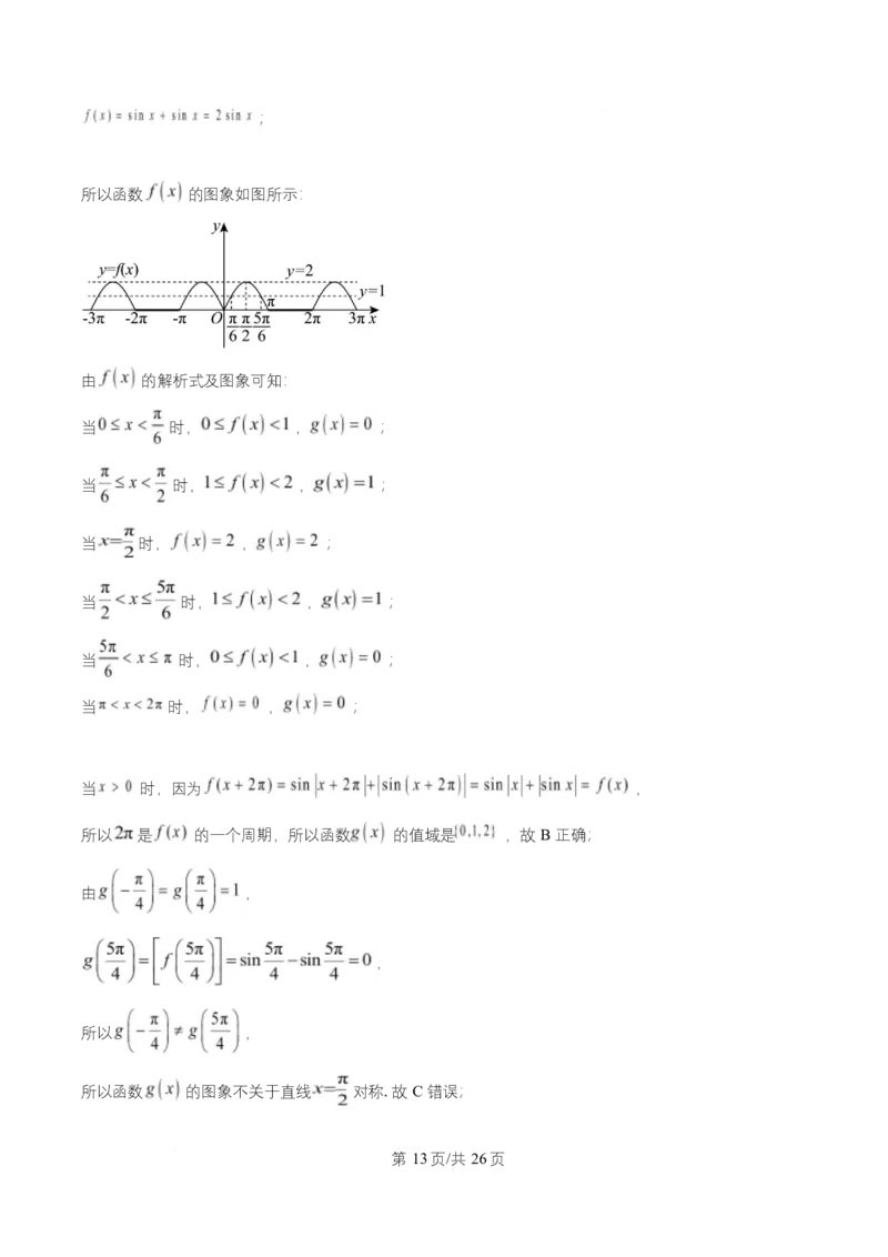 湖南省长沙市岳麓实验中学2024-2025学年高二下学期7月期末数学试题Word版含解析_2025年7月_250709湖南省长沙市岳麓实验中学2024-2025学年高二下学期7月期末考试