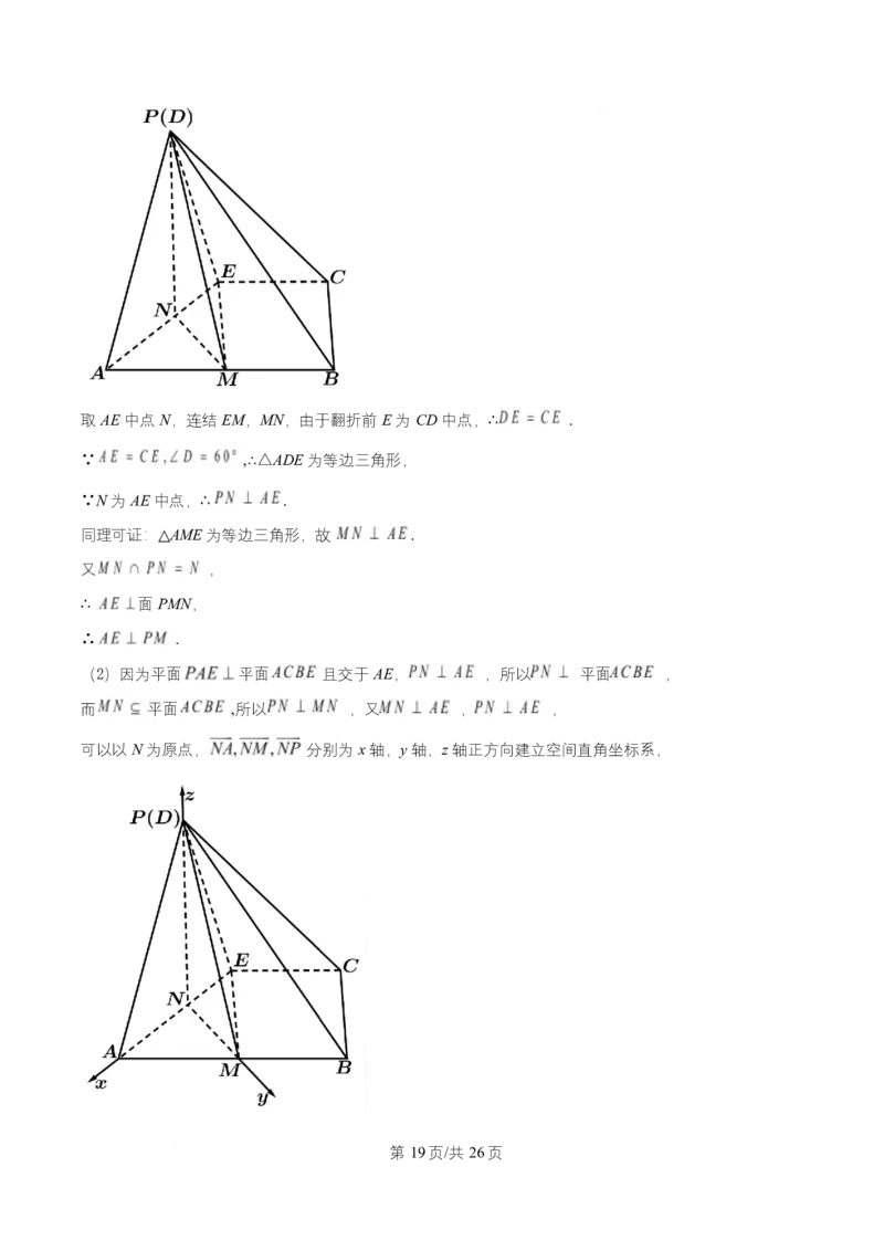 湖南省长沙市岳麓实验中学2024-2025学年高二下学期7月期末数学试题Word版含解析_2025年7月_250709湖南省长沙市岳麓实验中学2024-2025学年高二下学期7月期末考试