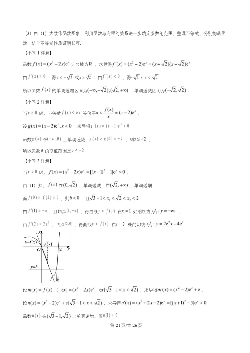 湖南省长沙市岳麓实验中学2024-2025学年高二下学期7月期末数学试题Word版含解析_2025年7月_250709湖南省长沙市岳麓实验中学2024-2025学年高二下学期7月期末考试
