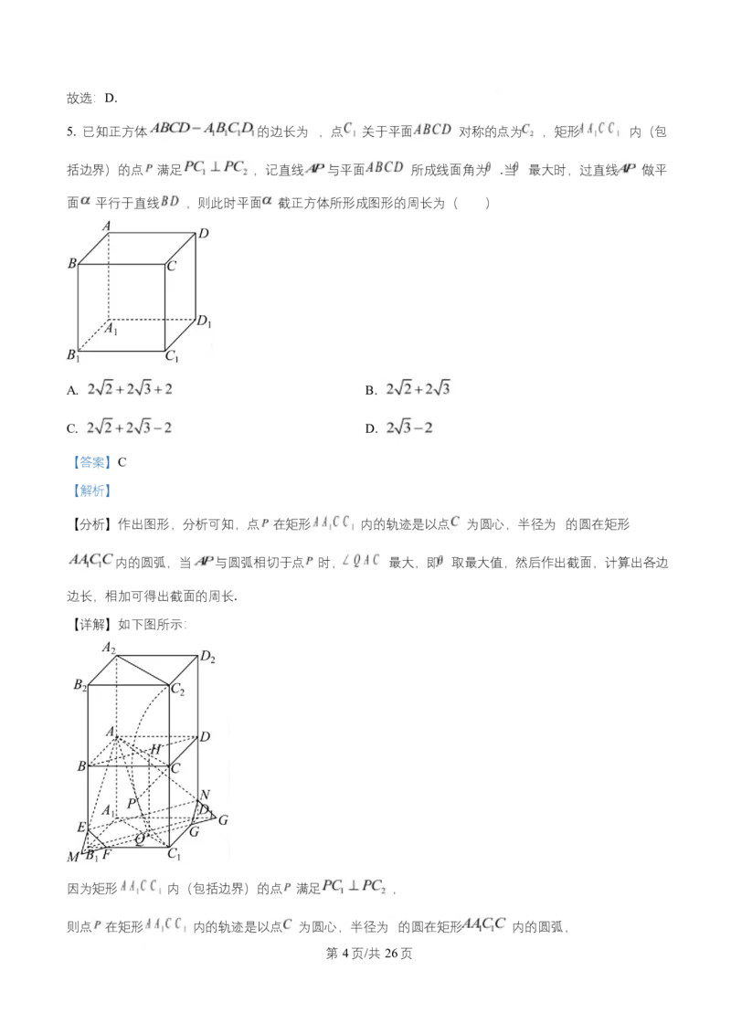湖南省长沙市岳麓实验中学2024-2025学年高二下学期7月期末数学试题Word版含解析_2025年7月_250709湖南省长沙市岳麓实验中学2024-2025学年高二下学期7月期末考试