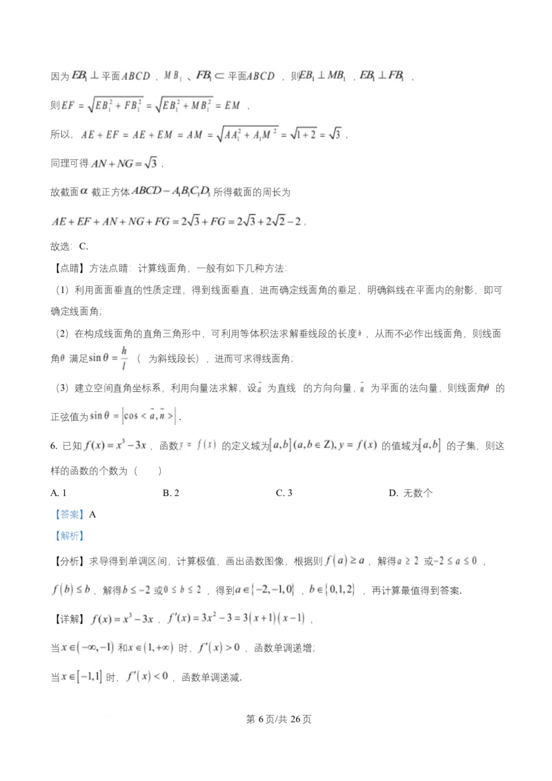 湖南省长沙市岳麓实验中学2024-2025学年高二下学期7月期末数学试题Word版含解析_2025年7月_250709湖南省长沙市岳麓实验中学2024-2025学年高二下学期7月期末考试