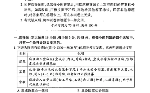 河北省百师联盟2025-2026学年高三上学期11月阶段检测历史试卷_2511112026届百师联盟高三上学期11月联考_2026届百师联盟高三上学期11月联考历史试题+答案