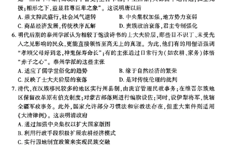 河北省百师联盟2025-2026学年高三上学期11月阶段检测历史试卷_2511112026届百师联盟高三上学期11月联考_2026届百师联盟高三上学期11月联考历史试题+答案