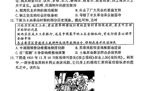 河北省百师联盟2025-2026学年高三上学期11月阶段检测历史试卷_2511112026届百师联盟高三上学期11月联考_2026届百师联盟高三上学期11月联考历史试题+答案
