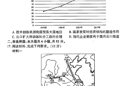 河北省百师联盟2025-2026学年高三上学期11月阶段检测历史试卷_2511112026届百师联盟高三上学期11月联考_2026届百师联盟高三上学期11月联考历史试题+答案