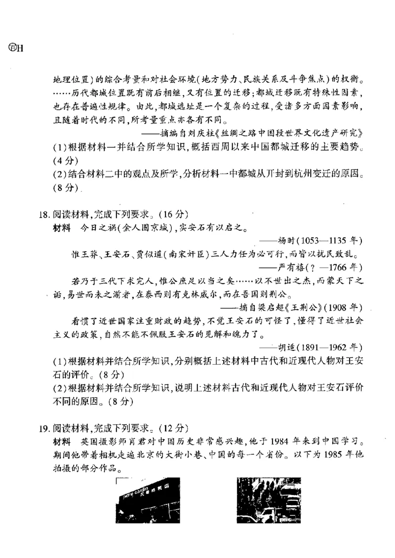 河北省百师联盟2025-2026学年高三上学期11月阶段检测历史试卷_2511112026届百师联盟高三上学期11月联考_2026届百师联盟高三上学期11月联考历史试题+答案