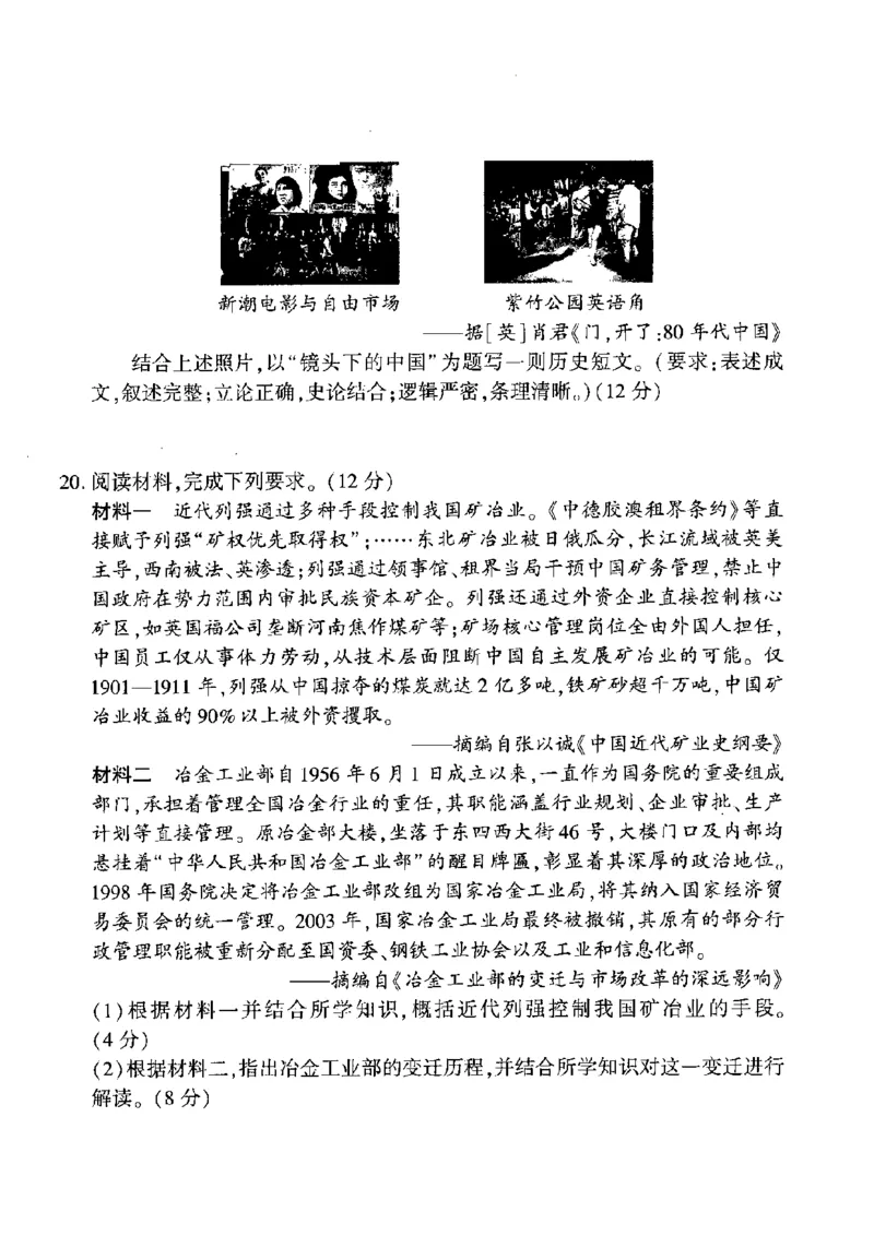河北省百师联盟2025-2026学年高三上学期11月阶段检测历史试卷_2511112026届百师联盟高三上学期11月联考_2026届百师联盟高三上学期11月联考历史试题+答案