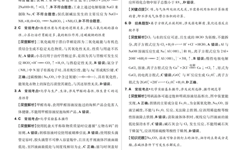 化学答案_2025年12月_251219东北精准教学联盟2025年12学高三联考考后强化卷（全科）