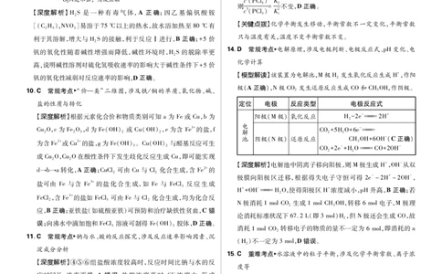化学答案_2025年12月_251219东北精准教学联盟2025年12学高三联考考后强化卷（全科）