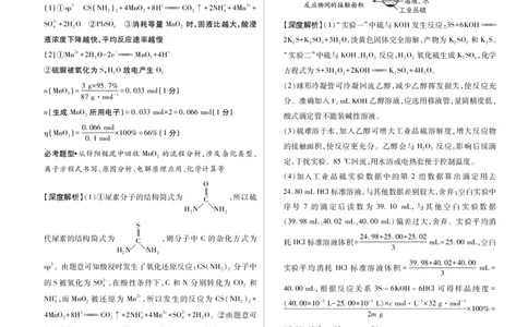 化学答案_2025年12月_251219东北精准教学联盟2025年12学高三联考考后强化卷（全科）