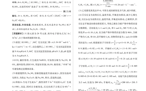 化学答案_2025年12月_251219东北精准教学联盟2025年12学高三联考考后强化卷（全科）