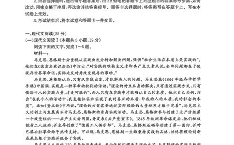 河北省2024-2025学年高二下学期期末模拟检测语文试题（含答案）_2025年6月_250613河北省2025年高二年级第二学期期末模拟检测（全科）(1)