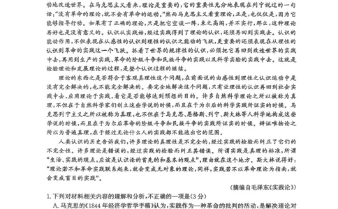 河北省2024-2025学年高二下学期期末模拟检测语文试题（含答案）_2025年6月_250613河北省2025年高二年级第二学期期末模拟检测（全科）(1)
