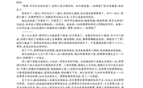 河北省2024-2025学年高二下学期期末模拟检测语文试题（含答案）_2025年6月_250613河北省2025年高二年级第二学期期末模拟检测（全科）(1)