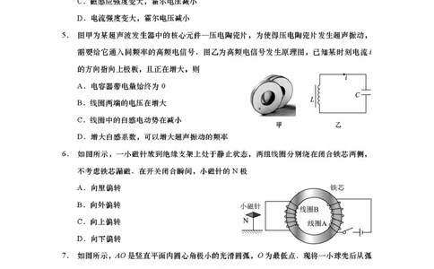 江苏南通市如皋市2026届高三上学期教学质量调研（二）物理试题_2025年12月_251218江苏南通市如皋市2026届高三上学期教学质量调研（二）（全科）
