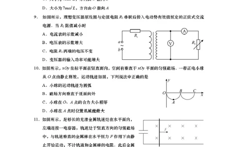 江苏南通市如皋市2026届高三上学期教学质量调研（二）物理试题_2025年12月_251218江苏南通市如皋市2026届高三上学期教学质量调研（二）（全科）