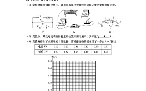 江苏南通市如皋市2026届高三上学期教学质量调研（二）物理试题_2025年12月_251218江苏南通市如皋市2026届高三上学期教学质量调研（二）（全科）