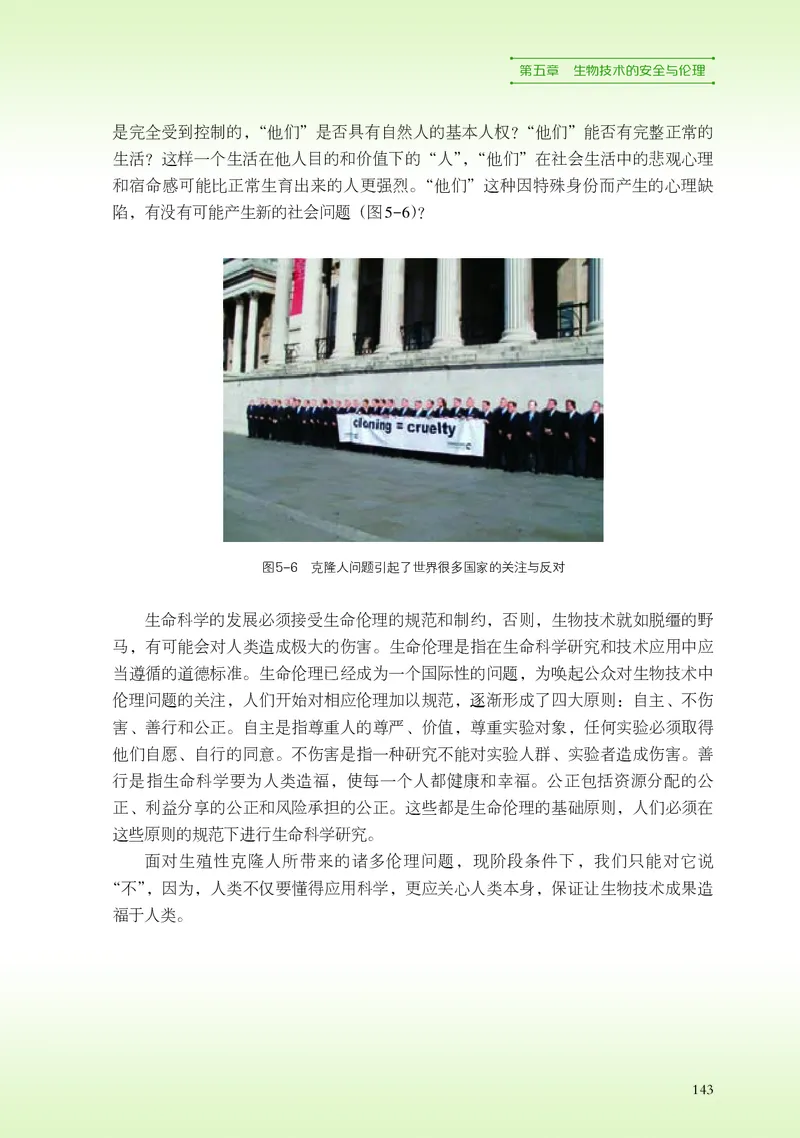 浙科版生物选修3高清教材_4-教培资料-26年最新资料-同步更新_初中高中教资_03科三专项（进去保存报考的学科即可）_02科三专项（笔记真题思维导图教学设计版本二）