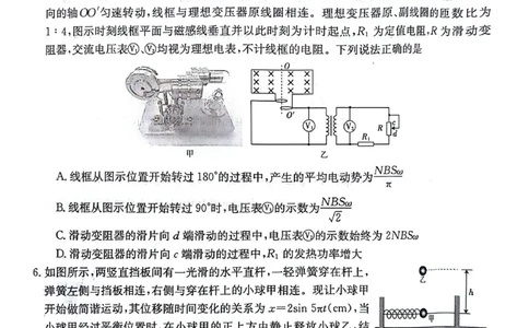 2024届湖北省十堰市高三上学期元月调研考试物理试卷_2024年1月_01每日更新_22号_2024届湖北省十堰市高三上学期1月调研考试_湖北省十堰市2024届高三上学期1月调研考试物理