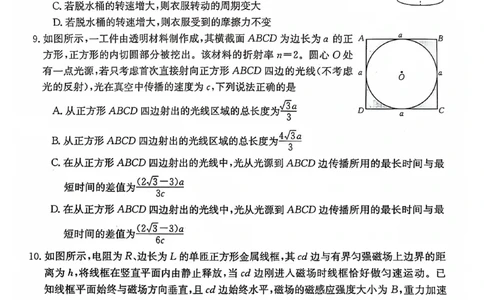 2024届湖北省十堰市高三上学期元月调研考试物理试卷_2024年1月_01每日更新_22号_2024届湖北省十堰市高三上学期1月调研考试_湖北省十堰市2024届高三上学期1月调研考试物理