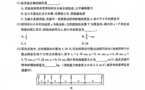 2024届湖北省十堰市高三上学期元月调研考试物理试卷_2024年1月_01每日更新_22号_2024届湖北省十堰市高三上学期1月调研考试_湖北省十堰市2024届高三上学期1月调研考试物理