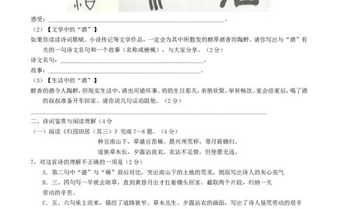 湖南省衡阳市2018年中考语文真题试题（含答案）_中考真题_1.语文中考真题2015-2024年_2018年全国中考语文239份_2018年全国中考YuWen239份