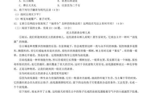 湖南省衡阳市2018年中考语文真题试题（含答案）_中考真题_1.语文中考真题2015-2024年_2018年全国中考语文239份_2018年全国中考YuWen239份