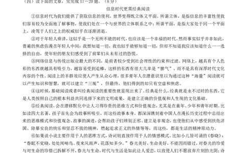 湖南省衡阳市2018年中考语文真题试题（含答案）_中考真题_1.语文中考真题2015-2024年_2018年全国中考语文239份_2018年全国中考YuWen239份
